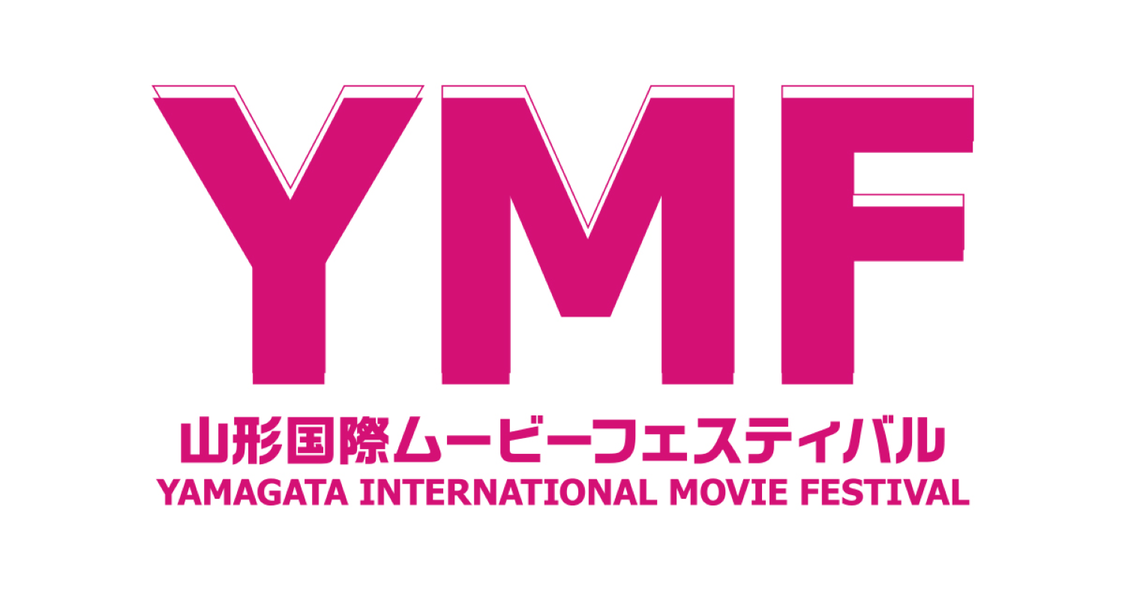 <山形国際ムービーフェスティバル>、スカラシップ長編新作映画の主要キャストオーディション開催決定!