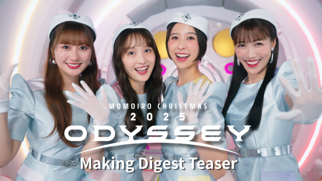 ももいろクローバーZ、『ももクリ2025』Blu-ray & DVDメイキングダイジェスト映像＆展開図を解禁！