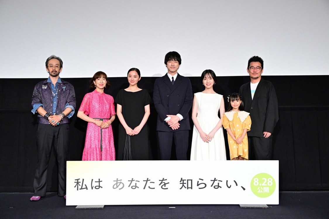 坂口健太郎、早瀬憩ら登壇！映画『私はあなたを知らない、』7月27日完成披露舞台挨拶！