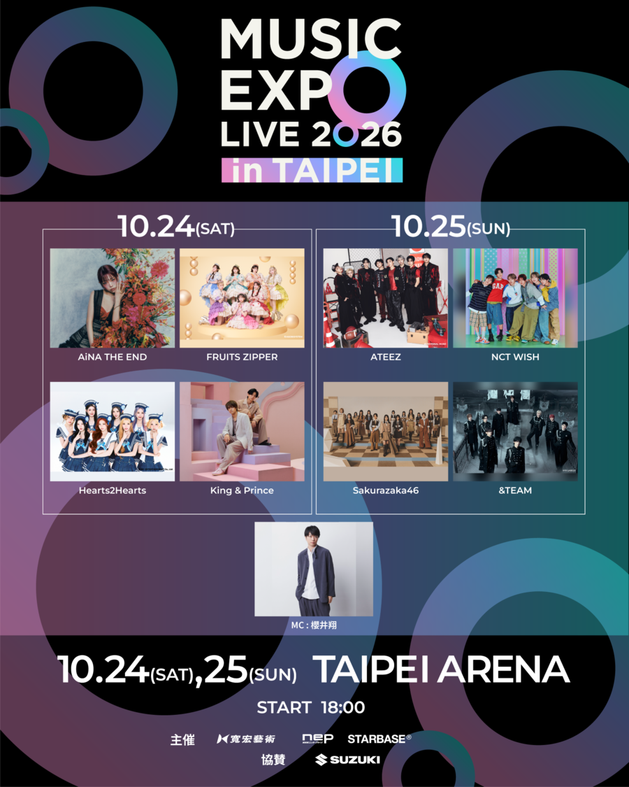 ＜MUSIC EXPO LIVE 2026 in TAIPEI＞、10月24日・25日開催！本日チケット販売スタート！