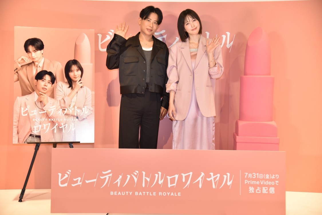 中島健人、本田翼ら出演『ビューティバトルロワイヤル』配信直前イベント開催！