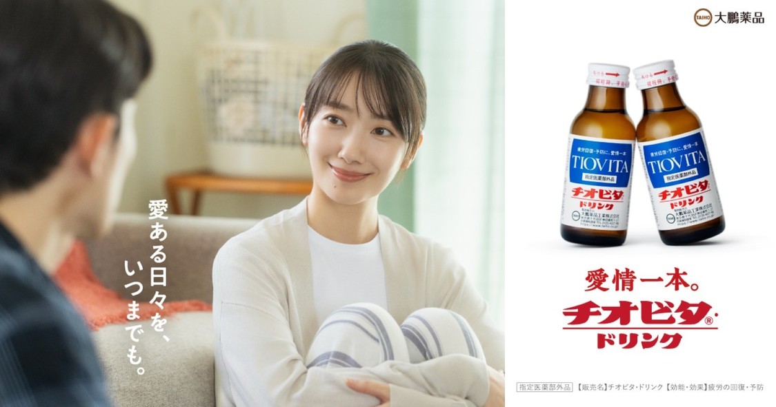 波瑠、大鵬薬品「チオビタ・ドリンク」新TVCM出演! 8月1日放映開始