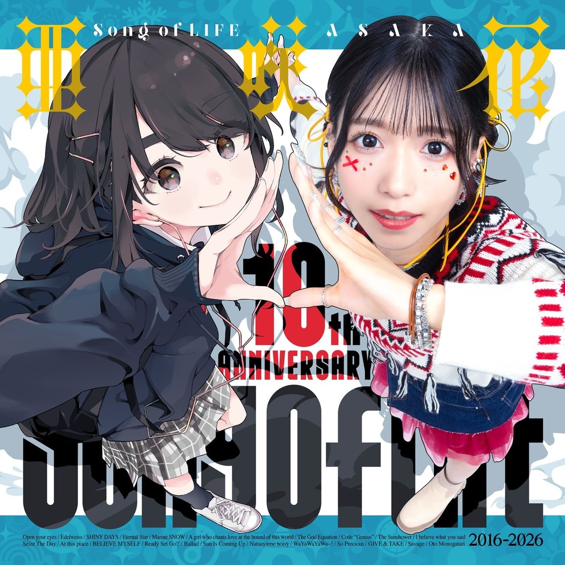 亜咲花、あfろ描き下ろしスペシャルジャケット公開!10周年ベストアルバム9月16日リリース!