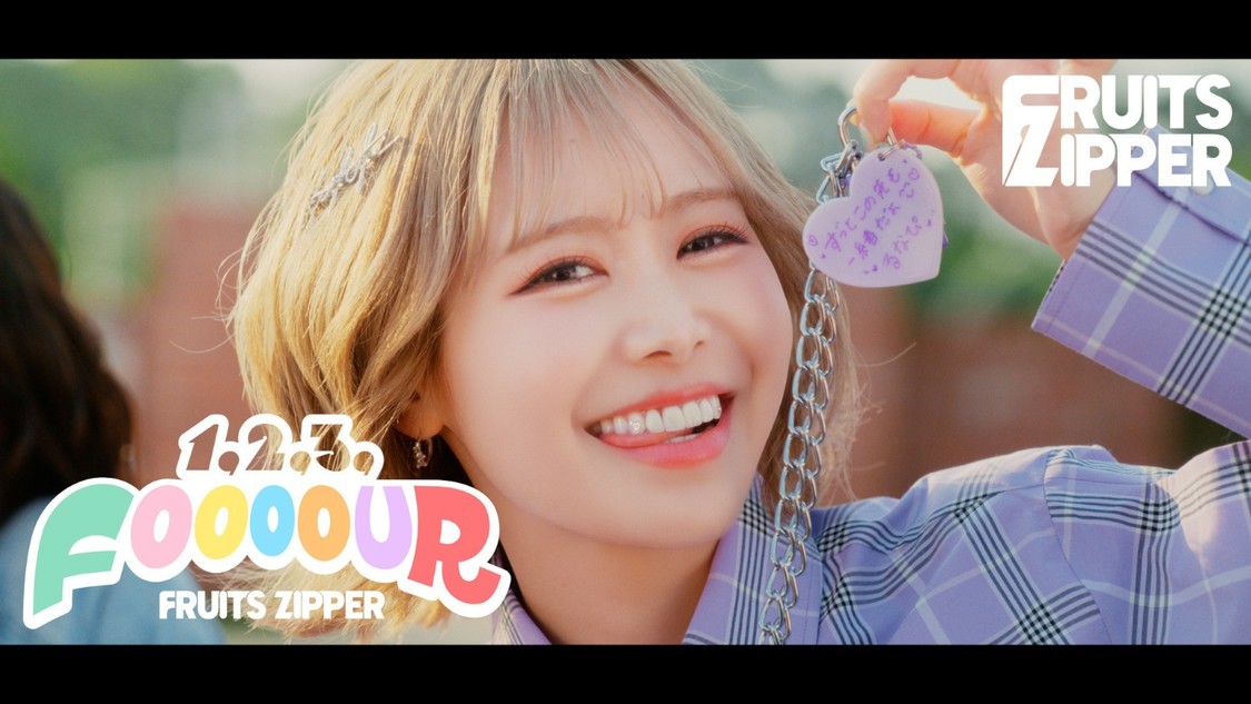 FRUITS ZIPPER、GRe4N BOYZ書き下ろしの東武鉄道コラボソング「1,2,3,FOOOOUR」をリリース＆MV公開！