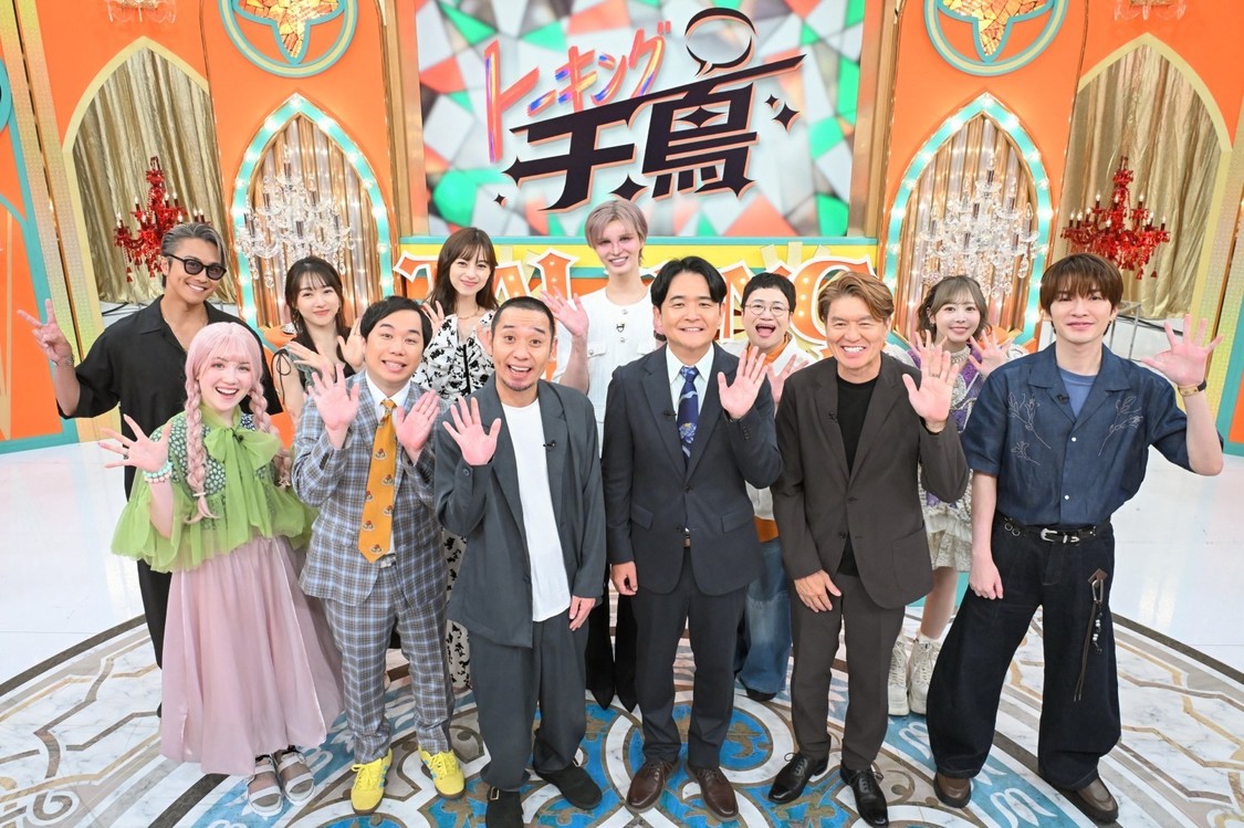『トーキング千鳥!』8月12日放送!EXILE TAKAHIRO、深澤辰哉、中条あやみ、仲川瑠夏ら豪華ゲストが集結! ⒸTBS