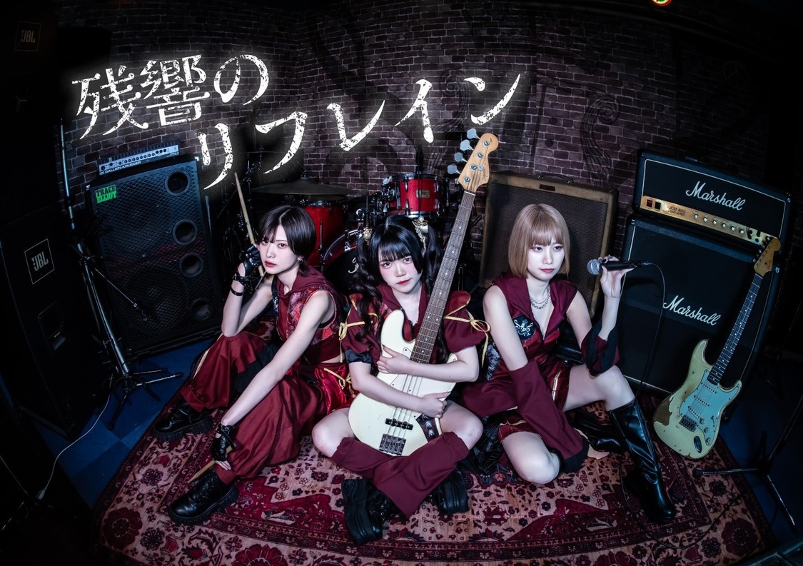 残響のリフレイン、新曲「BBBBbig wave!!」MV公開！“ビッグウェーブさん”ことButchが出演