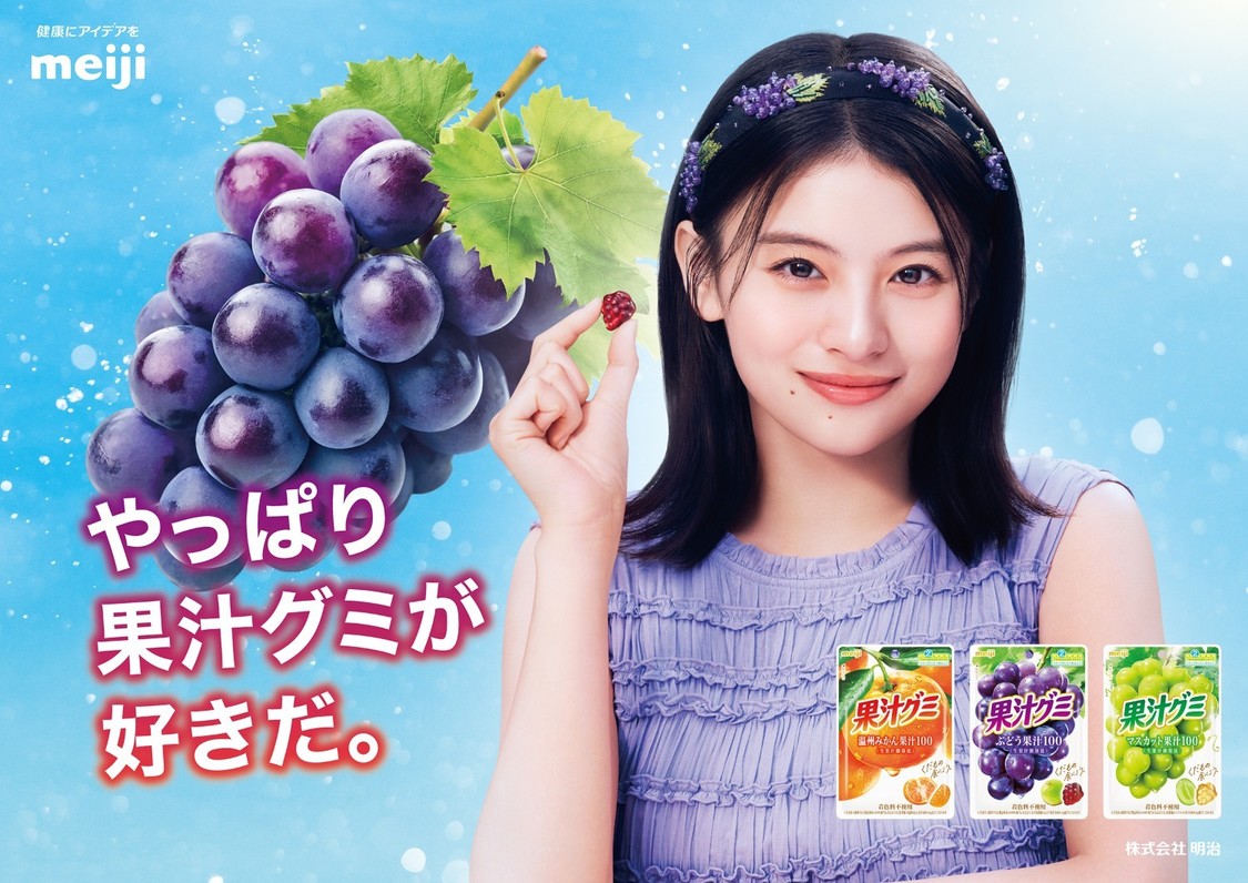 出口夏希、果汁グミ初出演CMが8月18日より公開!