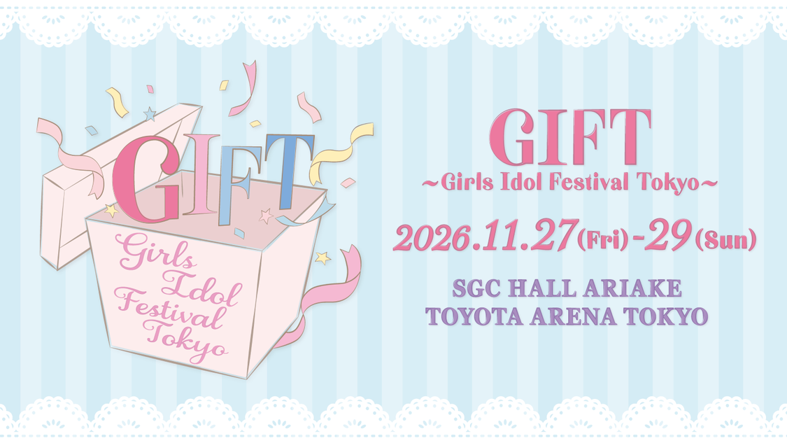 新フェス＜GIFT＞11月27日から開催！乃木坂46、モ−ニング娘。’26など20組出演