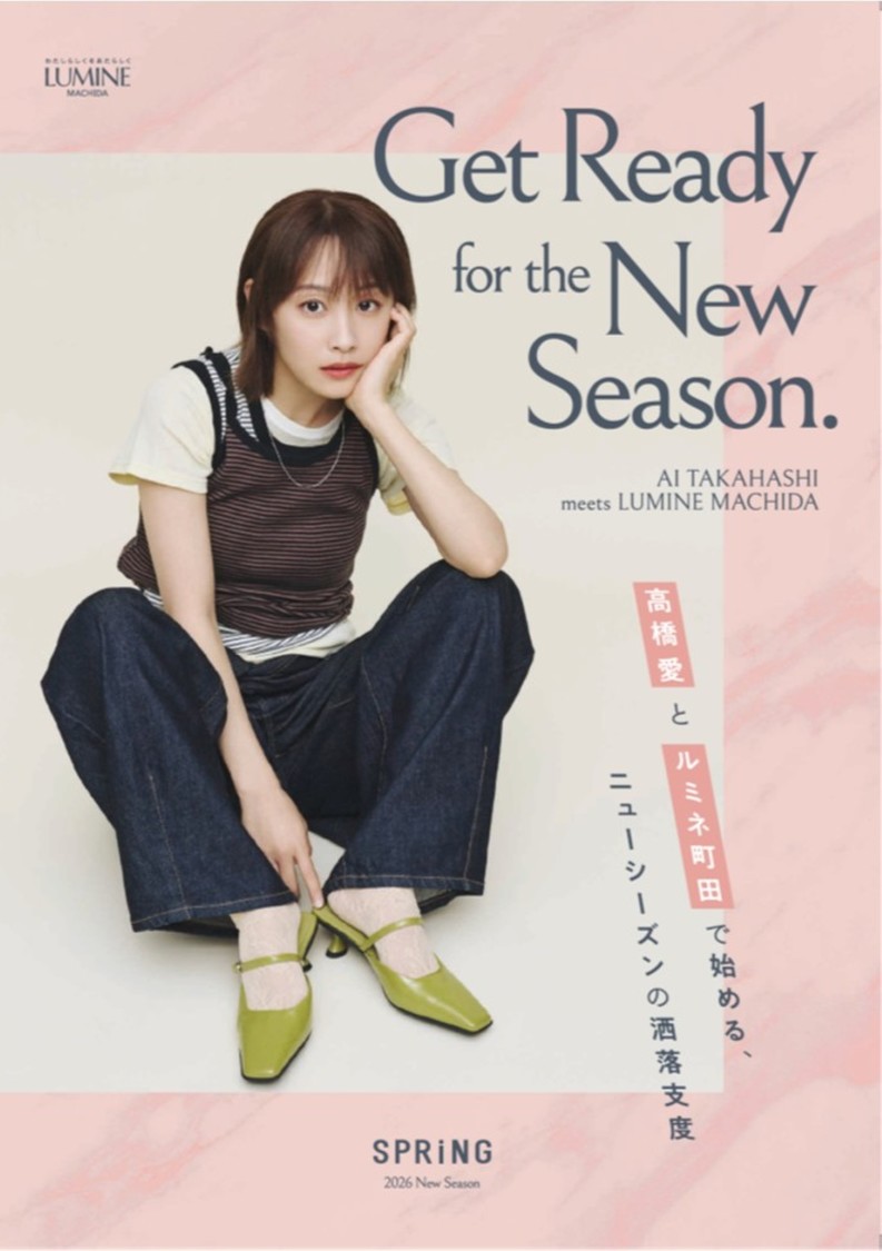 高橋愛、『SPRiNG』×ルミネ町田コラボで新シーズンの最旬ルック披露！8月20日より開催