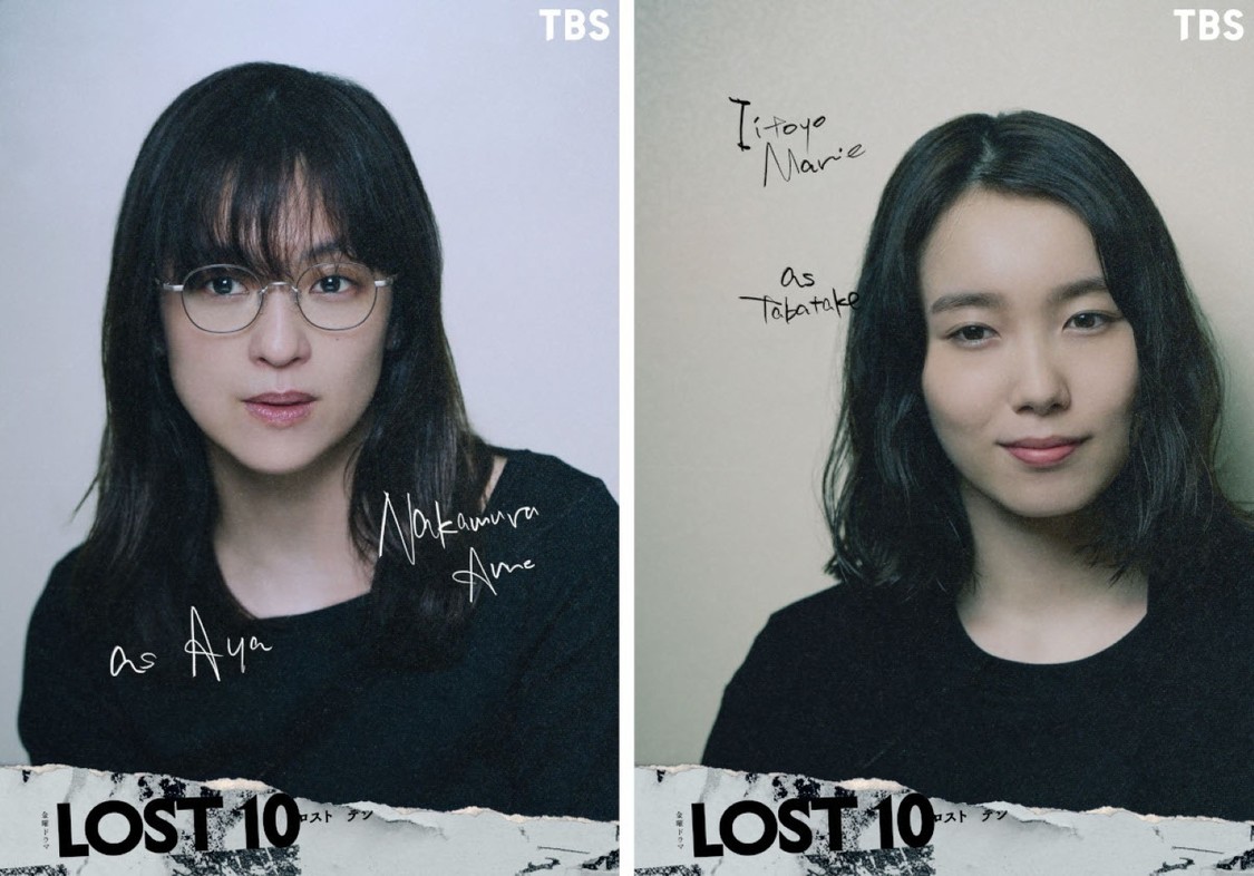 横浜流星主演ドラマ『LOST10』、中村アン＆飯豊まりえの出演決定！ 　