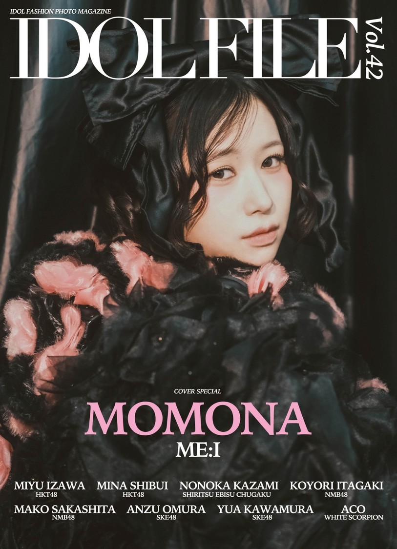 MOMONA(ME:I)、『IDOL FILE Vol.42』表紙に登場!バックカバーにはHKT48・井澤美憂&渋井美奈