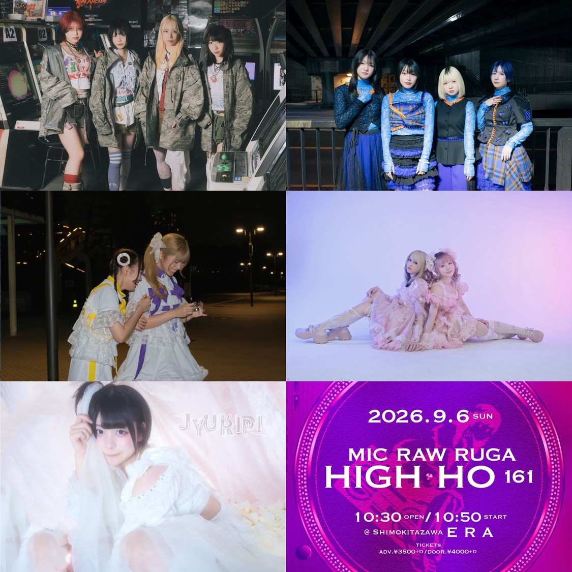 MIC RAW RUGA、主催公演＜HIGH-HO vol.161＞を9月6日に開催！