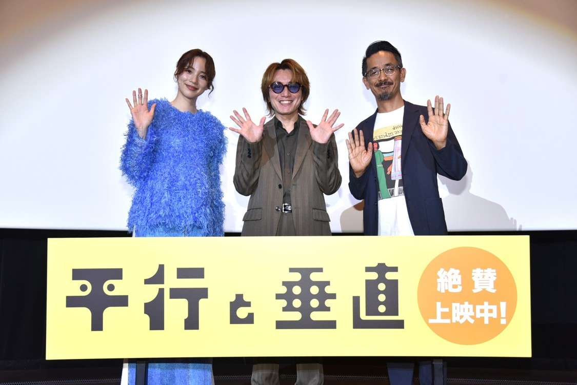 安田章大・のん、映画『平行と垂直』公開記念舞台挨拶登壇！
