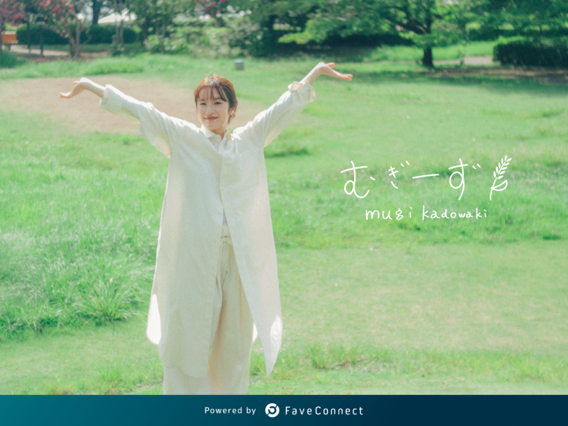 門脇麦、公式ファンクラブ「むぎーず」を9月1日に開設！【コメントあり】