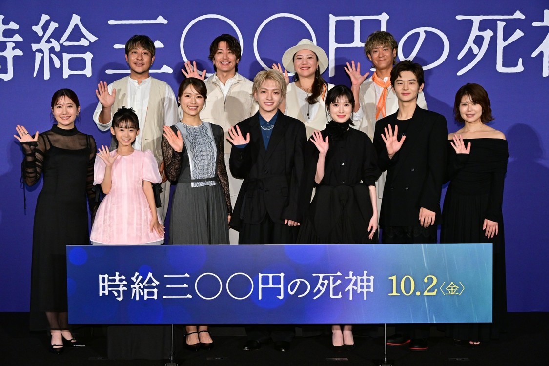 西畑大吾、福本莉子ら登壇！映画『時給三〇〇円の死神』舞台挨拶で観客熱狂