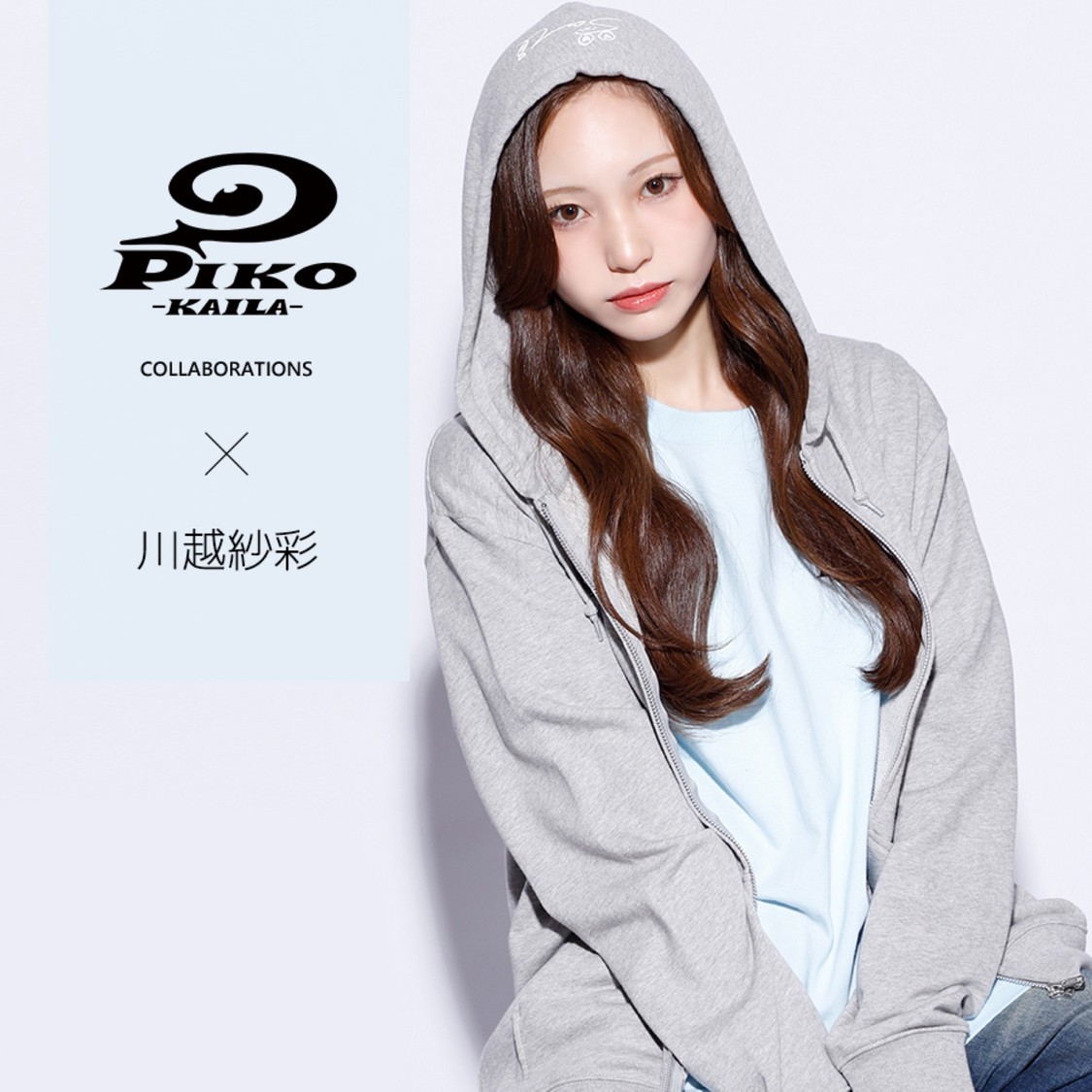 川越紗彩、ブランド「PIKO KAILA」とのコラボアイテム発売決定！