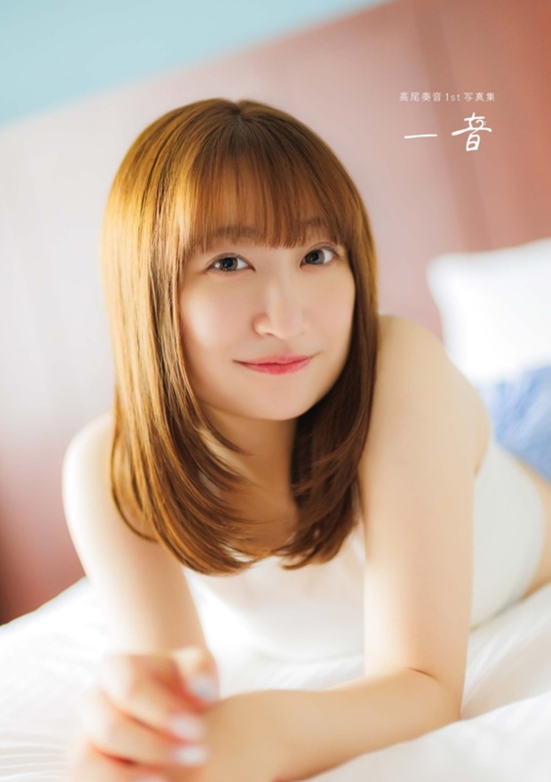 高尾奏音、1st写真集『一音』9月10日発売！電子版表紙＆特典画像一挙解禁