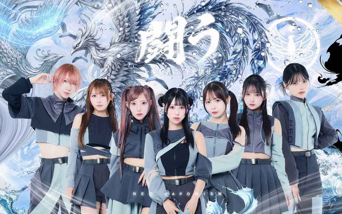 NEO JAPONISM、新作『FLUX』9月26日リリース&先行配信開始!
