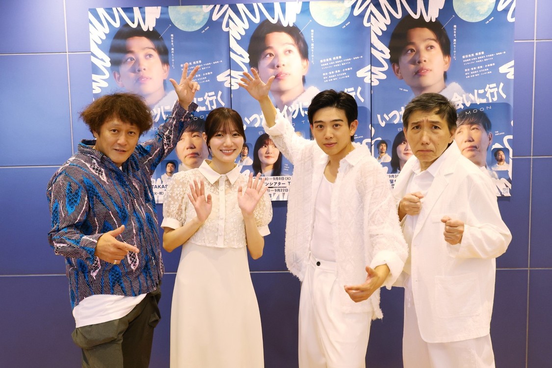 河田陽菜出演！ 䋝田圭亮主演舞台『いつかアイツに会いに行く-BEYOND THE MOON-』9月3日開幕！