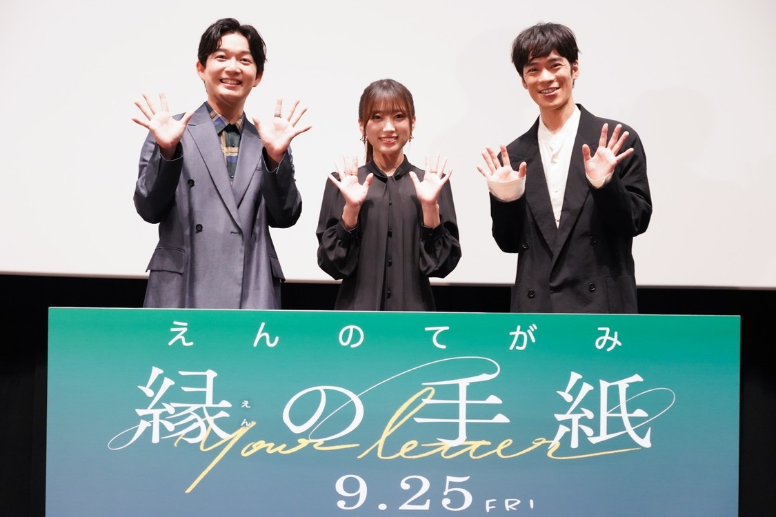 矢吹奈子、声優初挑戦で主演・歌唱・訳詞の3役に挑戦！映画『縁の手紙』完成披露上映会に登壇［イベントレポート］【コメントあり】
