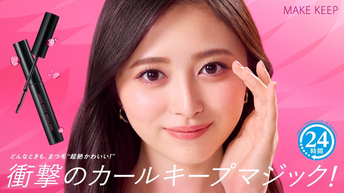 井上和(乃木坂46)、コーセー「メイク キープ」新WEB CM出演! ©乃木坂46LLC
