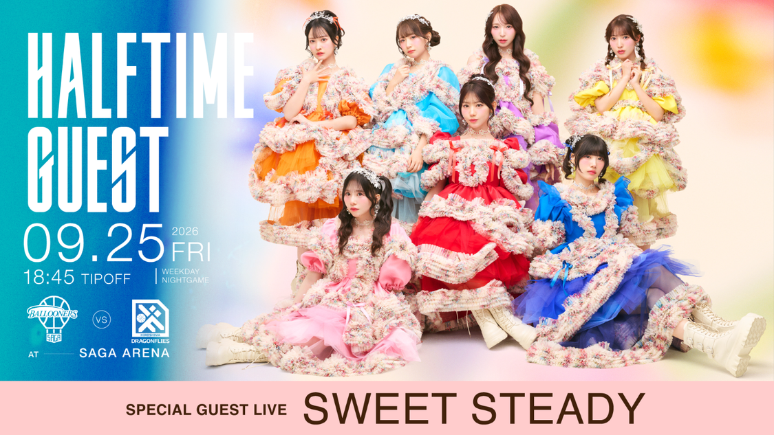 SWEET STEADY、佐賀バルーナーズ開幕戦に来場決定！【コメントあり】