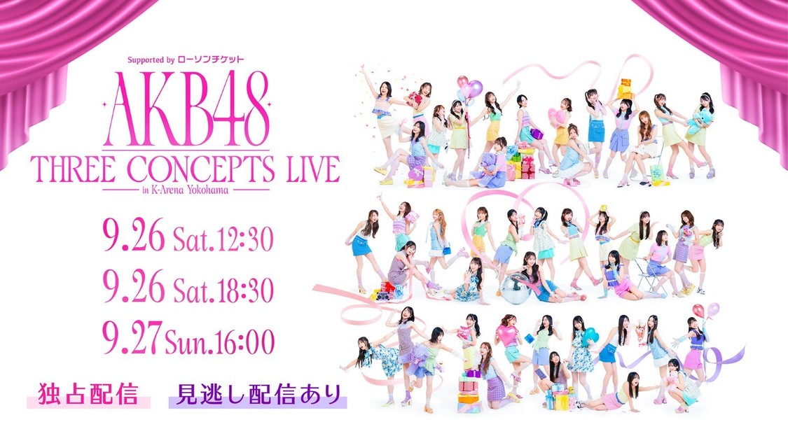 AKB48、Kアリーナ横浜公演全3公演をHuluで独占ライブ配信決定!
