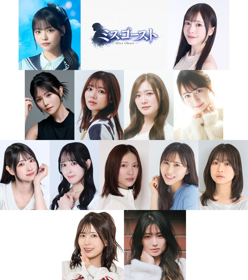 秋田莉杏・由良朱合、舞台<ミス・ゴースト-Miss Ghost->で12月17日よりWキャスト主演決定!