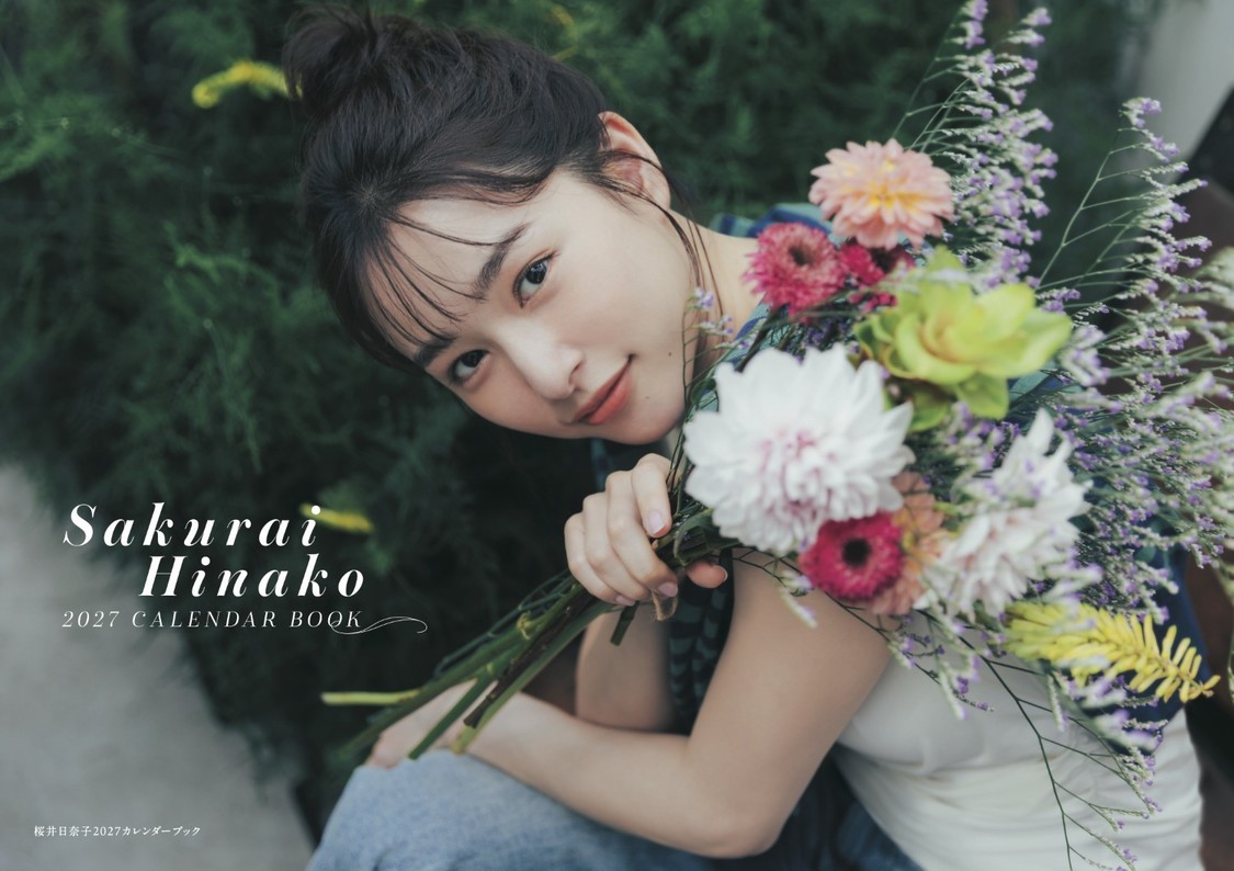 桜井日奈子、20代最後となるカレンダーブック発売!イベント開催も決定!【コメントあり】