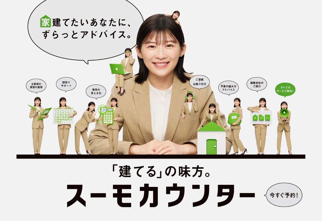 伊藤沙莉、ミニチュアサイズで次々登場!? 『スーモカウンター』新CMが9月19日より放送開始!【コメントあり】