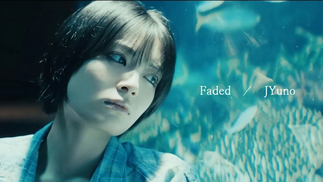 JYuno、新曲「Faded」MV公開!吉田美月喜が出演