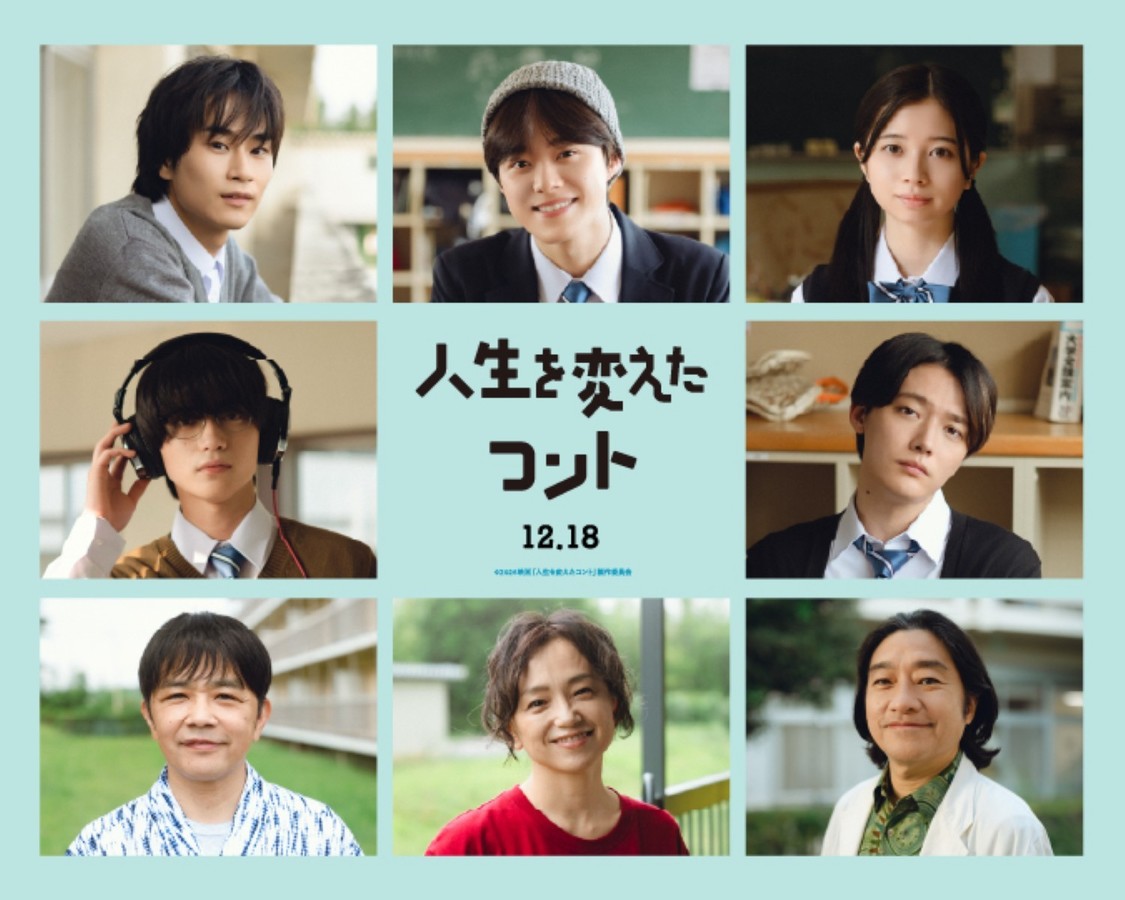 大橋和也(なにわ男子)主演『人生を変えたコント』、桜田ひよりら共演者らクランクアップ!