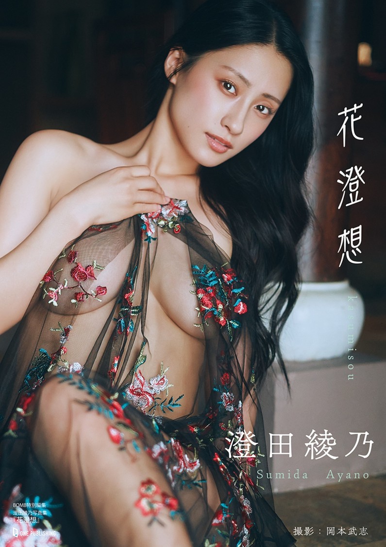 澄田綾乃、3rd写真集『花澄想』10月22日発売決定!表紙&タイトル解禁!