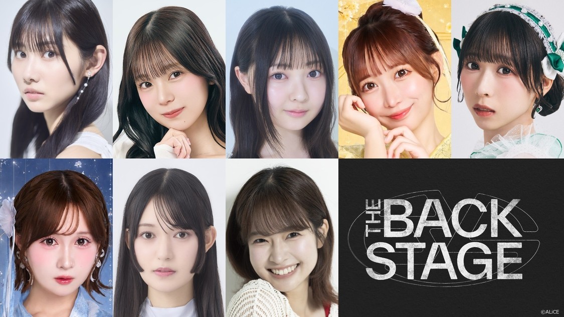 葵るり、七海ナルミ（SAKURADOLL）、髙橋美海（SCRAMBLE SMILE）ら期待のキャスト集結！朗読劇×ライブ『THE BACKSTAGE』開幕！