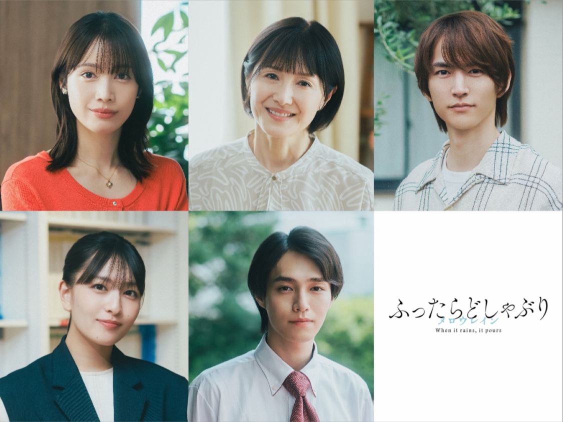 伊藤あさひ&武藤潤、W主演ドラマ続編に中村ゆりか・和田雅成・水野真紀が出演決定!