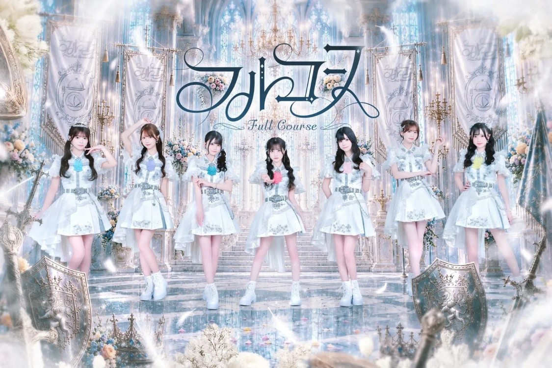 フルコース、追加メンバーオーディションを本日より開催決定!
