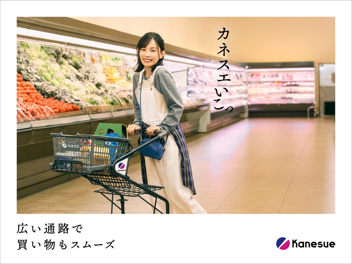 宮﨑優、岡田義徳出演の新TVCM「カネスエいこっ広い通路」篇、10月3日より放映開始!