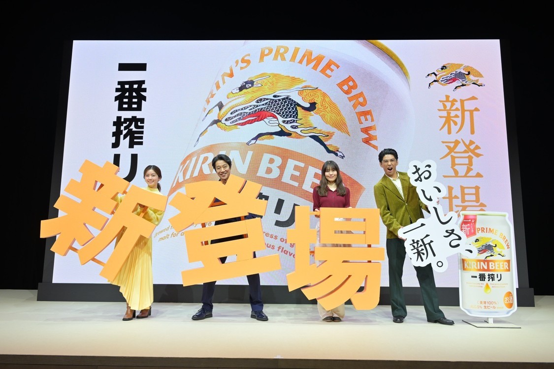 堤真一、有村架純、小芝風花ら、新「一番搾り」発表会で豪勢に乾杯！
