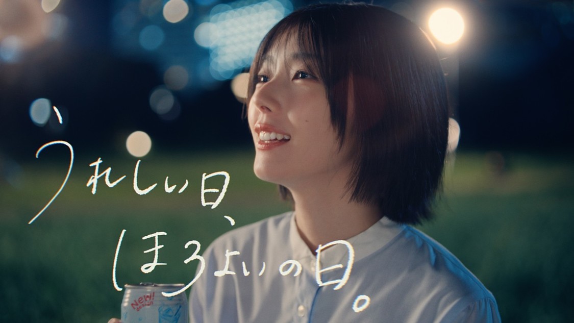藤吉夏鈴（櫻坂46）、サントリー「ほろよい」新WEBムービーで“ダサカワ”ダンス披露！【コメントあり】