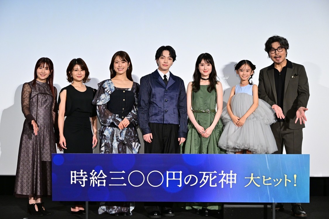 西畑大吾、福本莉子ら登壇！映画『時給三〇〇円の死神』初日舞台挨拶を開催