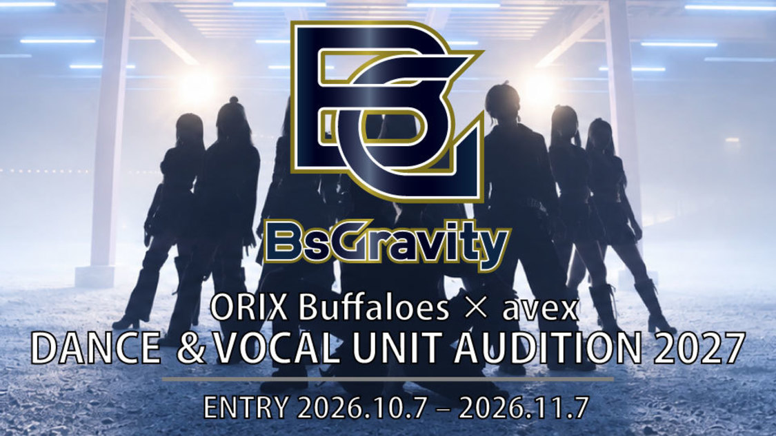 BsGravity、2027年新メンバーオーディション開催決定!10月7日より受付スタート