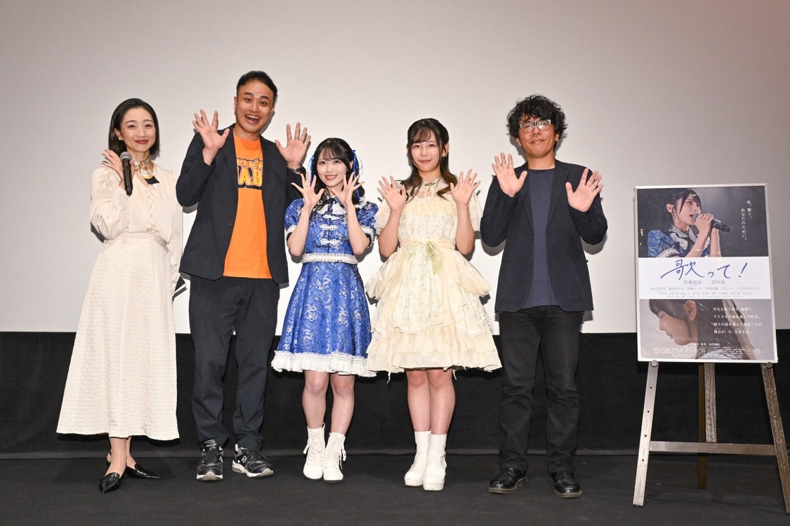 佐藤綺星＆谷中詩、映画『歌って！』舞台挨拶で公開の喜び語る！