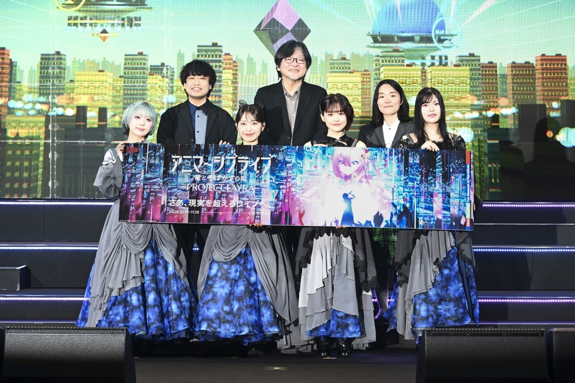 バーチャルとリアルが融合する没入型音楽ライブショー!アニマーシブライブ「竜とそばかすの姫 - PROJECT LAYRA -」が開幕