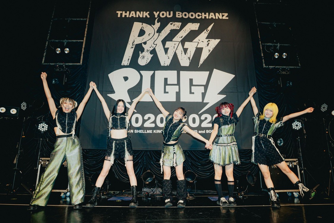 PIGGS、「PIGGS FINAL LIVE」Blu-ray発売決定!ドキュメンタリー収録の豪華VIP版や6人体制ラストの「BANG A GONG TOUR」ファイナル公演など全3種類で登場