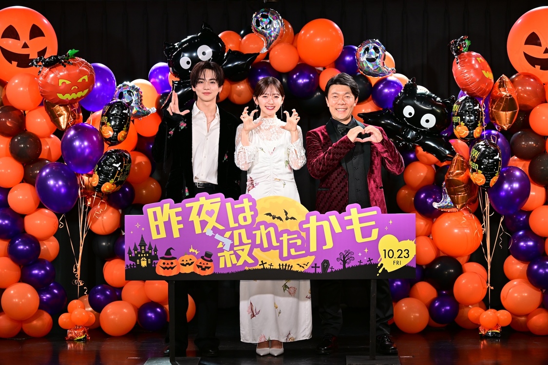 吉野北人、鈴木愛理、映画『昨夜は殺れたかも』イベントでガチンコ対決！公開直前イベント開催［イベントレポート］【コメントあり】