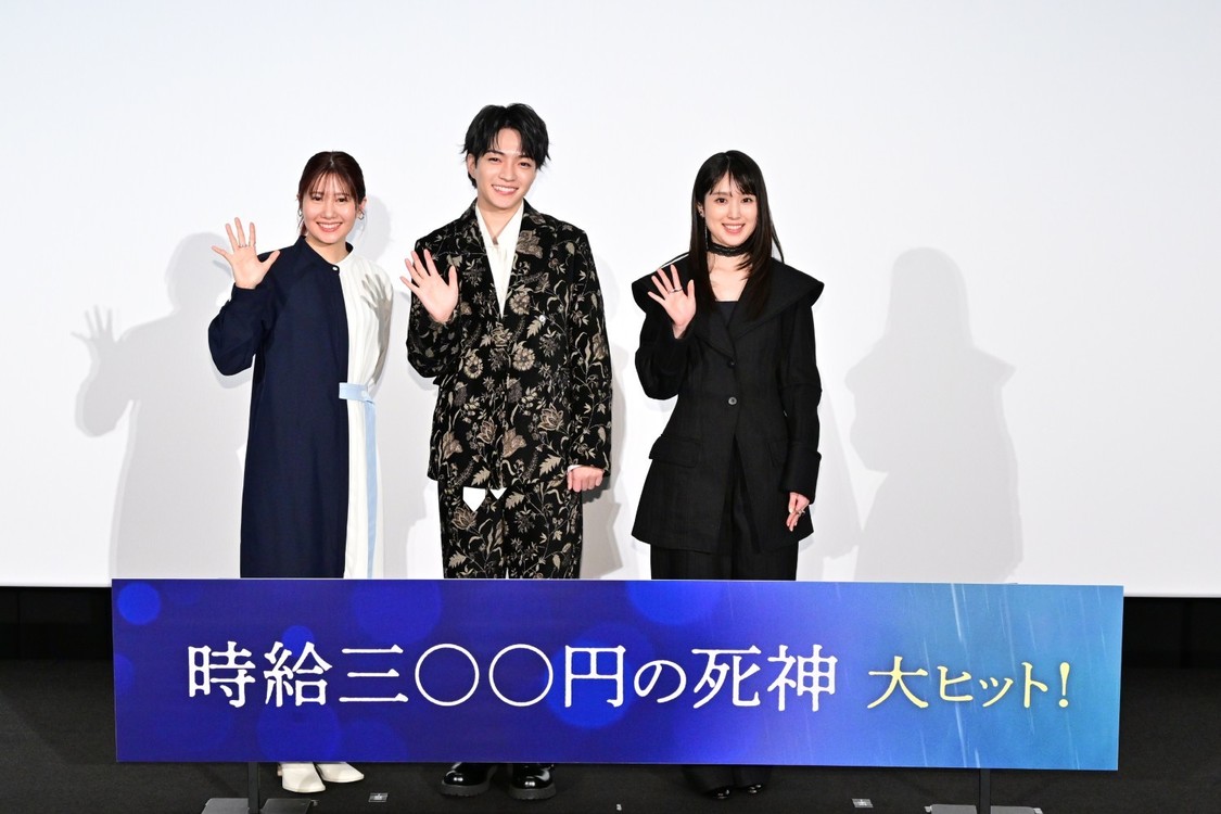 西畑大吾、福本莉子、酒井麻衣監督登壇！映画『時給三〇〇円の死神』公開御礼舞台挨拶を実施！［イベントレポート］【コメントあり】