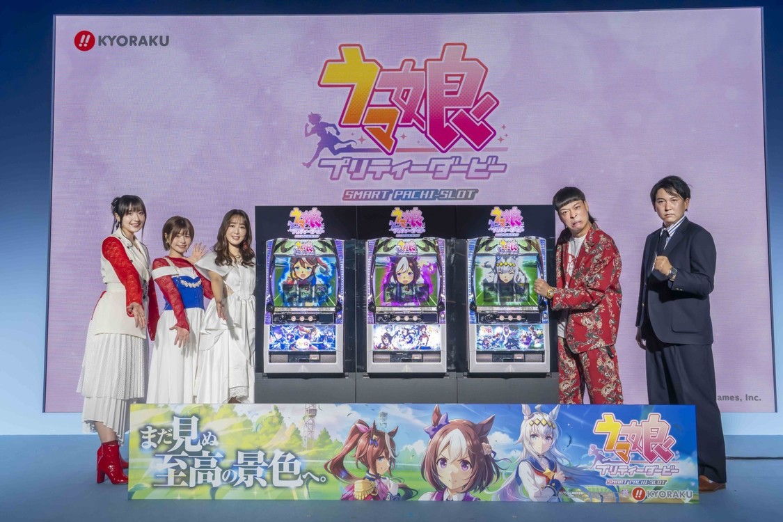 日笠陽子、上田瞳、大空直美など「ぱちスロ ウマ娘 プリティーダービー」プレス発表会に登場！