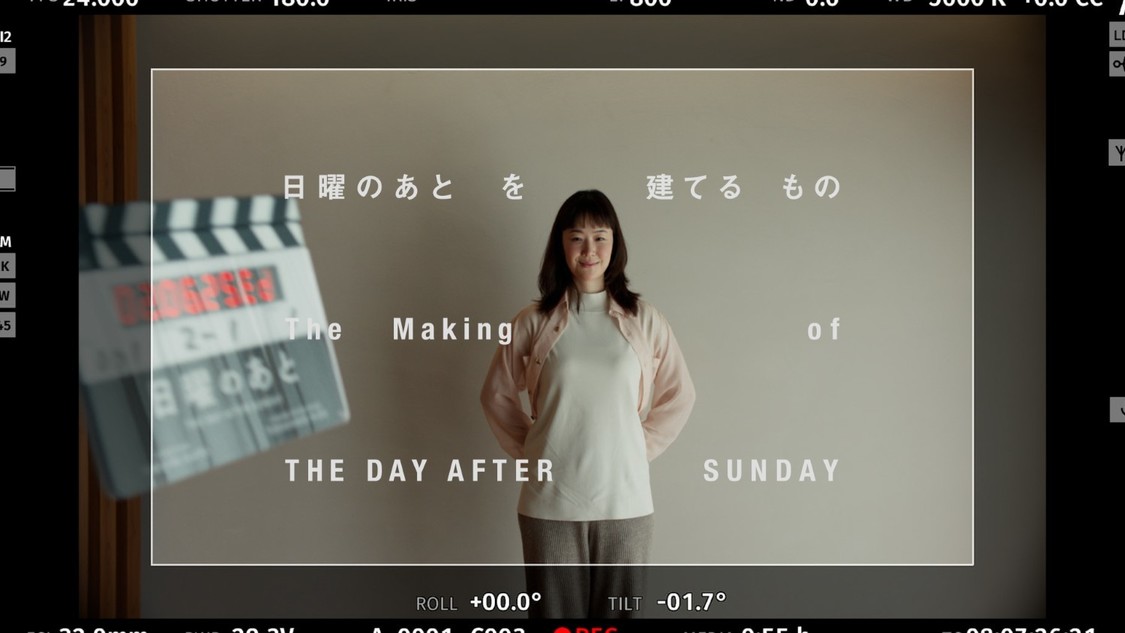 黒木華・橋本淳出演の映画『日曜のあと』、鈴木わかな撮影・編集のメイキング映像2種解禁！【コメントあり】