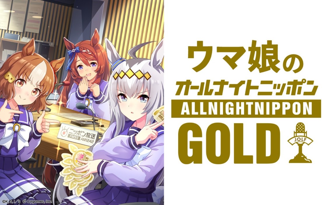 『ウマ娘』、ANN特番第4弾放送決定! 全10種のグッズ受注も開始