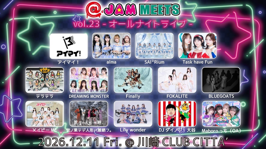 Task have Funら14組、＜@JAM MEETS vol.23＞12月11日開催決定！